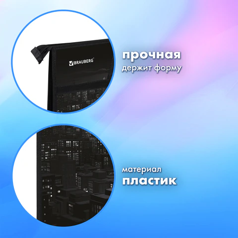 Папка для рисунков и чертежей с ручками BRAUBERG А3, пластик, молния сверху, "Night city", 273410