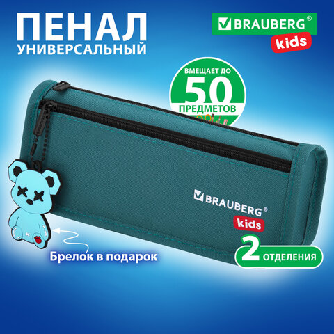 Пенал мягкий BRAUBERG KIDS, 2 отделения, полиэстер, "Cool bear", 22x10x6 см, 273554