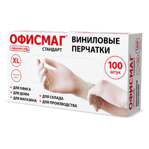Перчатки виниловые универсальные, 50 пар (100 шт.), размер XL (очень большой), белые, ОФИСМАГ СТАНДАРТ, 702182