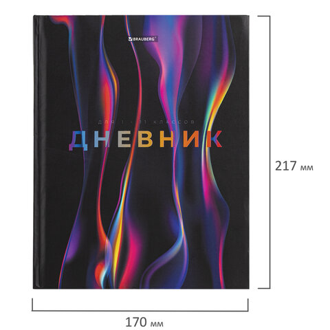 Дневник 1-11 класс 40 л., твердый, BRAUBERG, матовая ламинация, "Magical", 107176