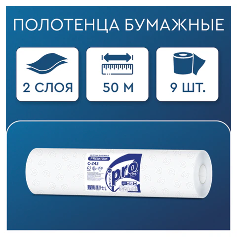 Простыни бумажные рулонные с перфорацией 50 м PROtissue PREMIUM, 2-слойные, 135 листов 37х50 см, С243