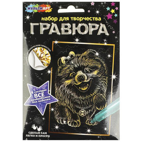 Гравюра, 10х15 см, АССОРТИ, МУЛЬТИ АРТ