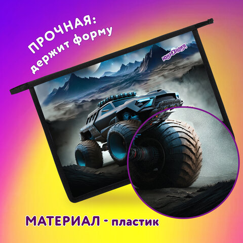 Папка для тетрадей ЮНЛАНДИЯ А4, 1 отделение, пластик, на молнии, "Space driver", 273352