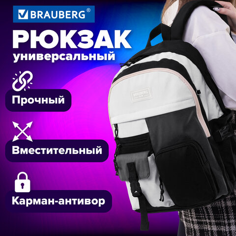 Рюкзак BRAUBERG BLOCKS универсальный, 2 отделения, карман-антивор, черный/серый/белый, 44х32х17 см, 271664