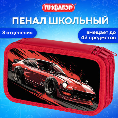 Пенал ПИФАГОР, 3 отделения, ламинированный картон, 19х11 см, "Red road", 273490