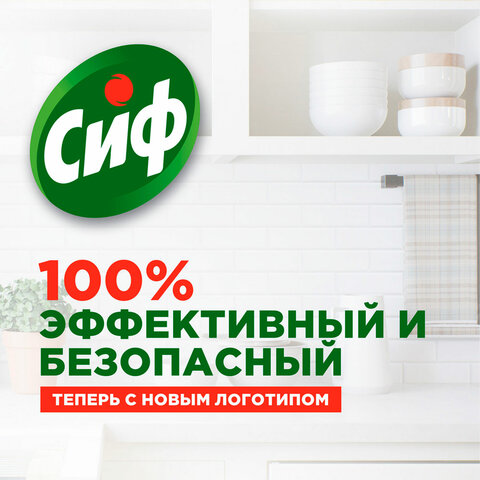 Чистящее средство 500 мл, СИФ "Актив фреш", крем