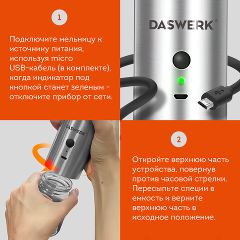 Гравитационная мельница для соли и специй электрическая, USB, PM-7, DASWERK (ДАСВЕРК), 456625