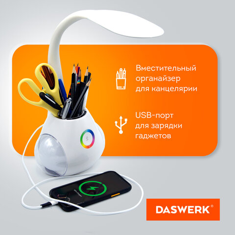 Настольная лампа / светильник с органайзером и Bluetooth колонкой, LED, 6 Вт, белый, DASWERK (ДАСВЕРК), 238328