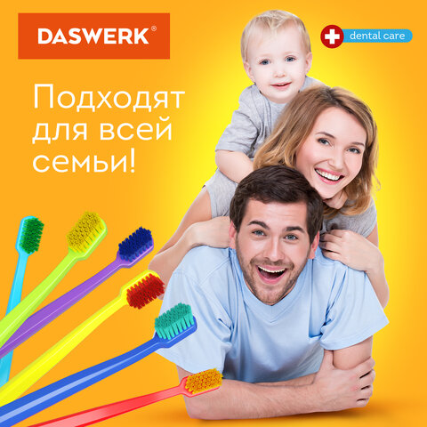 Зубные щетки, набор 6 штук, для взрослых и детей, СРЕДНЕ-МЯГКИЕ (MEDIUM SOFT), DASWERK (ДАСВЕРК), 608214