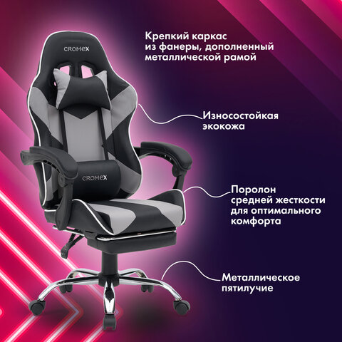 Кресло компьютерное CROMEX (КРОМЕКС) "Wave GM-145", вибромассаж, подножка, подушки, экокожа, черное/серое, 532956