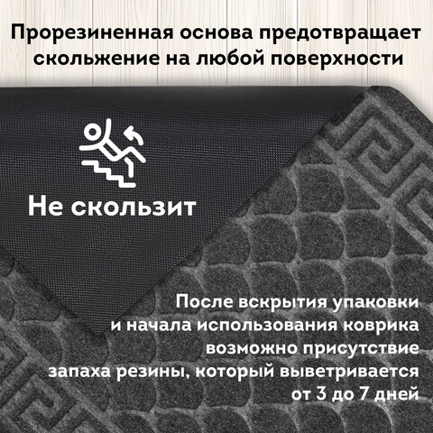 Коврик придверный 60х90 см, СЕРЫЙ, грязезащитный, 430 г/м2, фактурный рисунок ЧЕШУЙКИ, ЛЮБАША, 701061