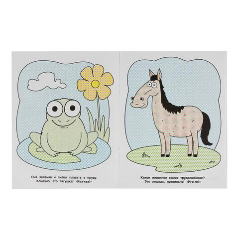 Раскраска водная "Для самых маленьких", АССОРТИ, 200х250 мм, 8 стр., лицензия, УМКА