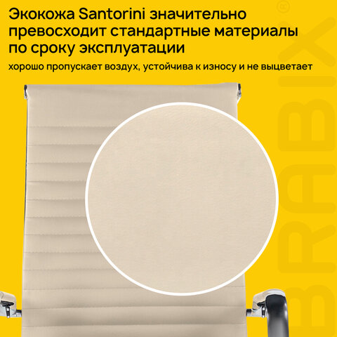 Кресло офисное BRABIX PREMIUM "Intense EX-531", экокожа, хром, бежевое, 532541
