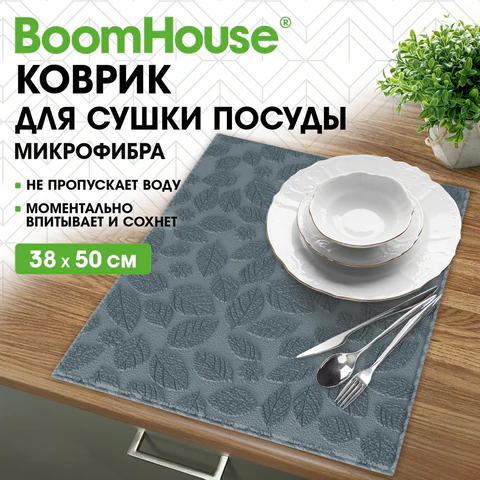 Коврик для сушки посуды из микрофибры, 38х50 см, жаккард, "ЛИСТОПАД", СЕРЫЙ, 320 г/м2, BOOMHOUSE (БУМХАУС), 701150