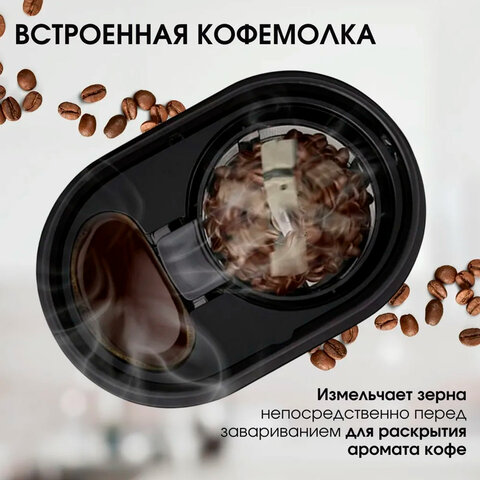 Кофеварка капельная с кофемолкой BQ (БИ-КЬЮ) CM7001, 600 Вт, объем 0,6 л, поддержание температуры, 86199509
