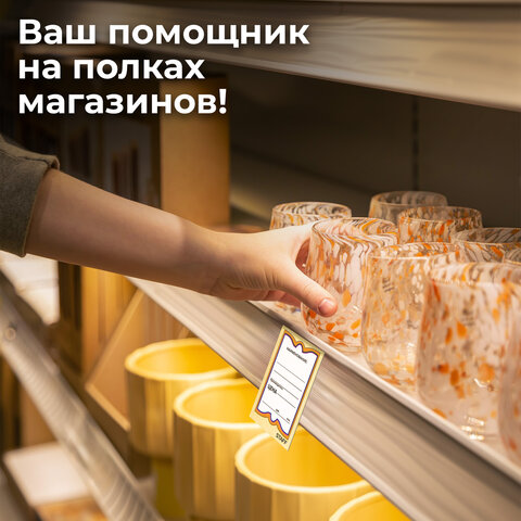 Ценники картонные "Бабочка 10", 36х56 мм, комплект 500 шт., STAFF, 128678