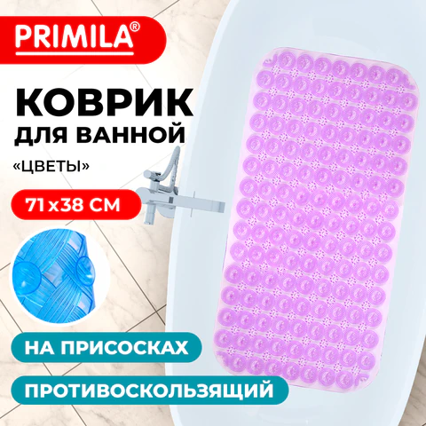 Коврик для ванны противоскользящий 71х38 см, массажный, "Цветы", прозрачно-фиолетовый, ПВХ, PRIMILA (ПРИМИЛА), 700373