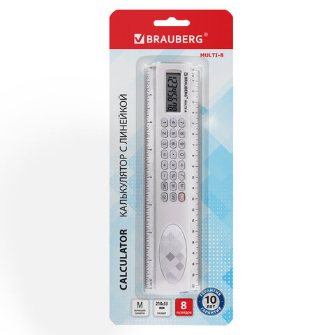 Калькулятор с линейкой 20 см, BRAUBERG MULTI-8 (53x210 мм), 8 разрядов, 250540