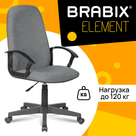 Кресло офисное BRABIX "Element EX-289", ткань, серое, 532093