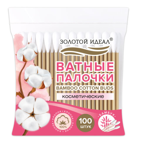 Ватные палочки КОМПЛЕКТ 100 шт., бамбуковый стик, 100% хлопок, зип-лок, ЗОЛОТОЙ ИДЕАЛ, 116556
