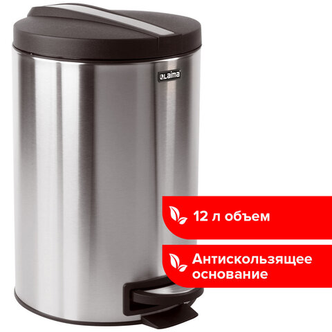 Ведро мусорное с педалью 12 литров "Modern", МАТОВОЕ, нержавеющая сталь, со съемным внутренним ведром, LAIMA, 232264