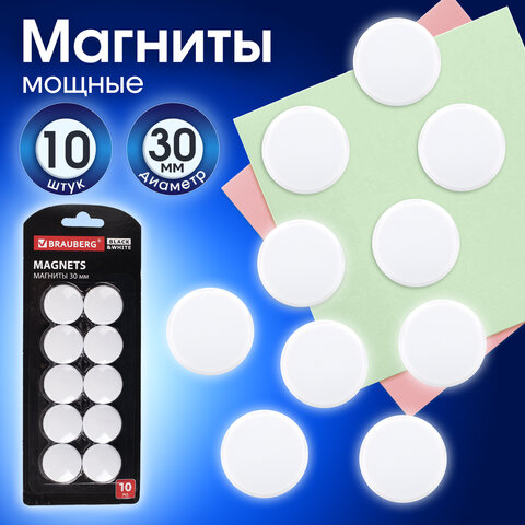 Магниты BRAUBERG "BLACK&WHITE" УСИЛЕННЫЕ 30 мм, НАБОР 10 шт., белые, 237467