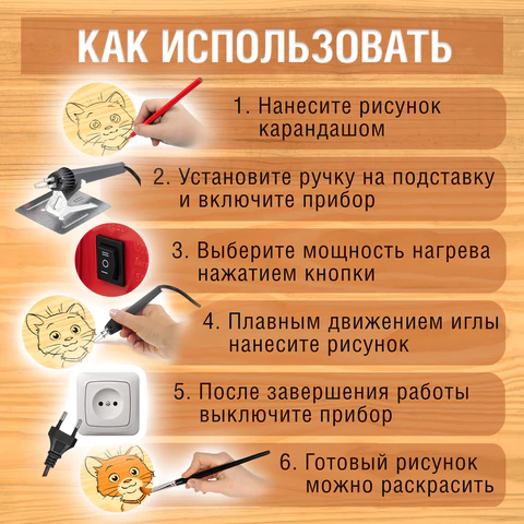 Прибор для выжигания по дереву ЭВД 20/220 "АЖУР", два режима мощности, BRAUBERG, 152476