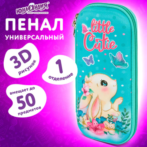 Пенал ЮНЛАНДИЯ, 1 отделение, карман, полиэстер/EVA, 22х10х5 см, "Pretty bunny", 273189
