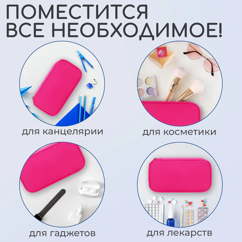Пенал-косметичка BRAUBERG, 1 отделение, органайзер, полиэстер, 22х11,5x6 см, розовый, 272310