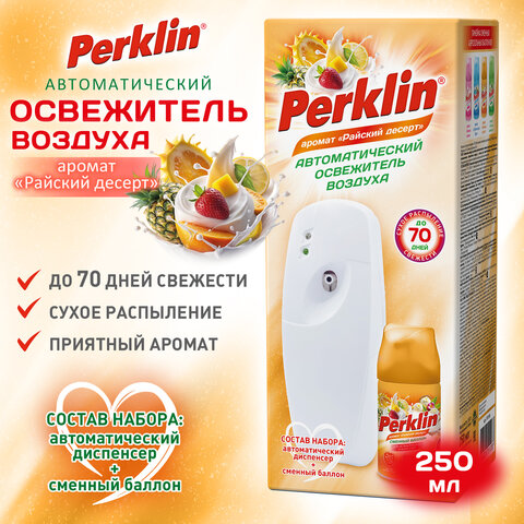 Освежитель воздуха, диспенсер автоматический со сменным баллоном 250 мл, PERKLIN (ПЕРКЛИН) "Райский десерт", 701558