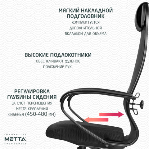 Кресло офисное МЕТТА "К-11", пластик, ткань-сетка, сиденье мягкое, черное
