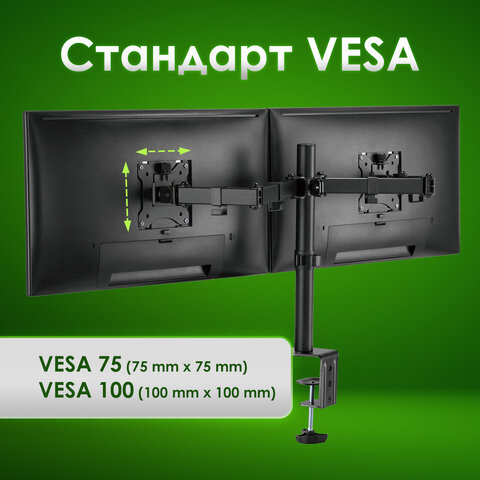 Кронштейн для двух мониторов настольный VESA 75х75, 100х100, 17"-32", до 16 кг, SONNEN STATIC, 455943
