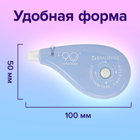 Корректирующая лента BRAUBERG PASTEL 5 мм х 12 м, вращающийся наконечник 90°, ВЫГОДНАЯ УПАКОВКА 3 штуки в блистере,механизм перемотки,272489