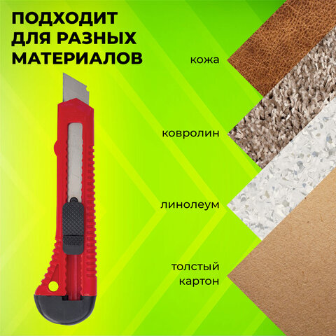 Нож канцелярский 18 мм STAFF EVERYDAY, фиксатор, красный матовый корпус, упаковка с подвесом, 238768