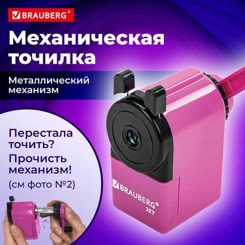 Точилка механическая BRAUBERG "JET", металлический механизм, корпус розовый, 229568