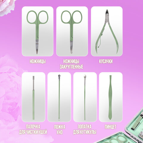 Универсальный набор для маникюра и педикюра 18 в 1 в футляре, STANDARD, зеленый, WBZ (ВБЗ), 609489