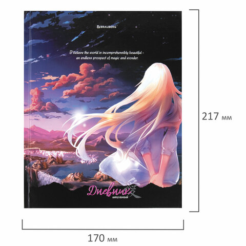 Дневник 1-11 класс 40 л., твердый, BRAUBERG, глянцевая ламинация, "The mysterious girl", 106844