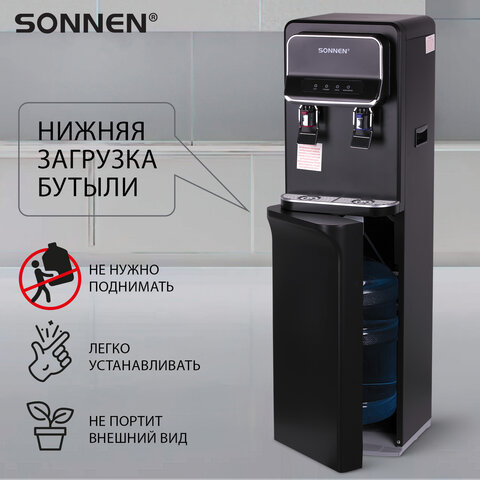 Кулер для воды SONNEN FSE-02WB, напольный, нагрев/охлаждение, НИЖНЯЯ ЗАГРУЗКА, 2 крана, черный, 456169