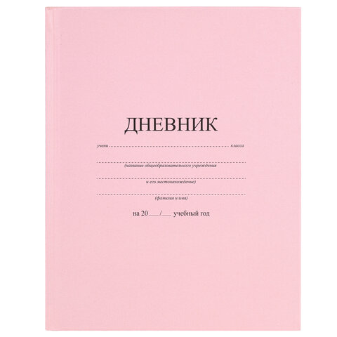 Дневник 1-11 класс 40 л., твердый, BRAUBERG, матовая ламинация, АССОРТИ, 107165