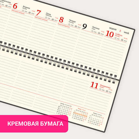 Планинг датированный 2026 305х140 мм BRAUBERG "Imperial", под кожу, черный, 117229