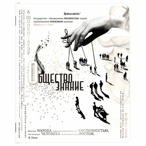 Тетради предметные, КОМПЛЕКТ 12 ПРЕДМЕТОВ, 48 л., матовая ламинация, BRAUBERG, "BLACK&WHITE", 404835