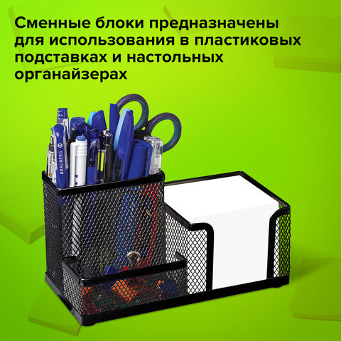Блок для записей непроклеенный, 9х9х9 см, плотность 55 г/м2, белизна 70-80%, STAFF, 126575