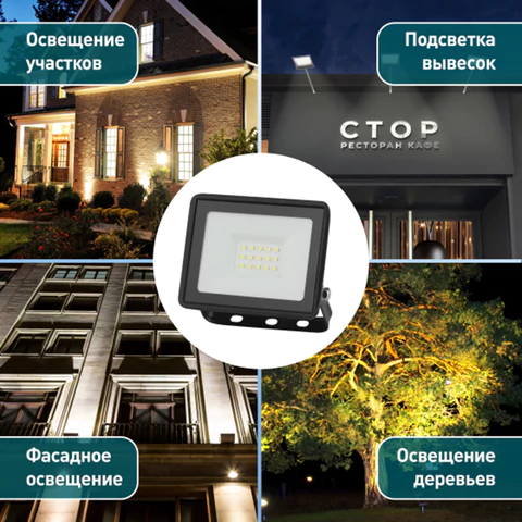 Прожектор светодиодный ЭРА, 20(175) Вт, 6500К, 1600 Лм, IP65, черный, LPR-023-0-65K-020, Б0052022