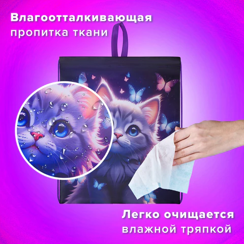 Мешок для обуви BRAUBERG KIDS, с петлей, 42х34 см, "Curious cat", 273434