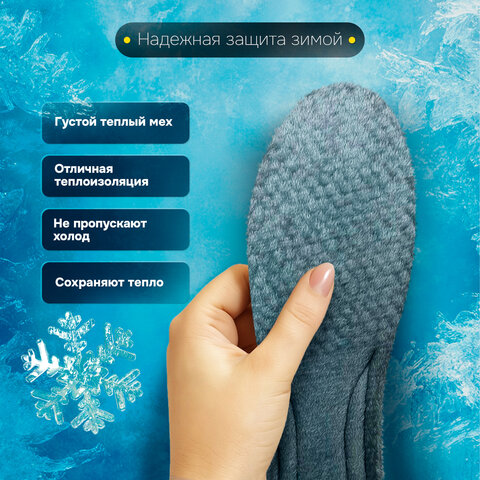 Стельки для обуви ЗИМНИЕ УТЕПЛЕННЫЕ, материал PU PRO, размер RU 34-39 / EU 35-40, с линиями выреза, SHEGRA (ШЕГРА), 700759