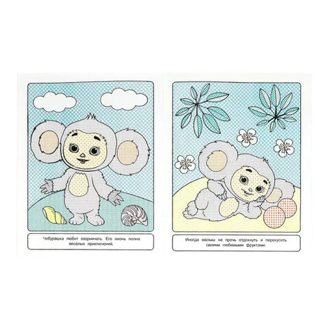 Раскраска водная "Для самых маленьких", АССОРТИ, 200х250 мм, 8 стр., лицензия, УМКА