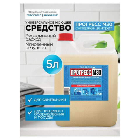 Средство моющее универсальное СУПЕРКОНЦЕНТРАТ 5 л, ПРОГРЕСС М-30, М08-3