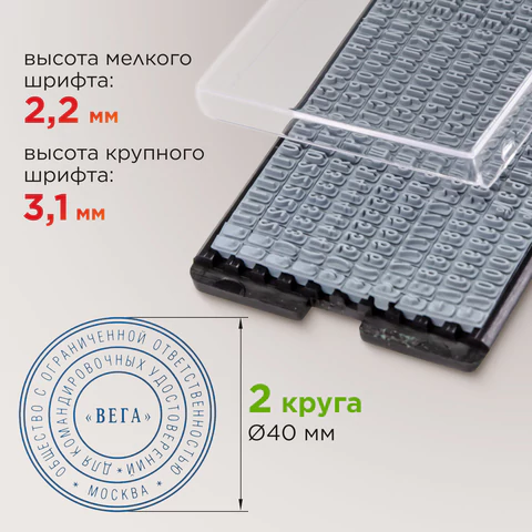 Печать самонаборная STAFF, 2 круга, оттиск D=40, "Printer 8020", КАССА В КОМПЛЕКТЕ, 237439