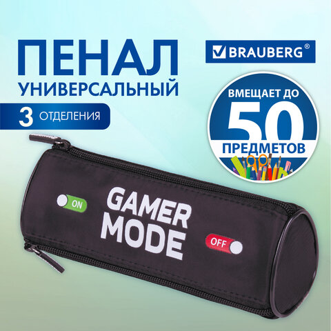 Пенал мягкий BRAUBERG, 3 отделения, нейлон, 21х7х7 см, "Gamer", 270841