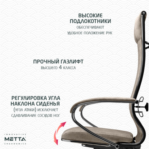 Кресло офисное МЕТТА "L1m 42", хром, сиденье и спинка мягкие, велюр, бежевое